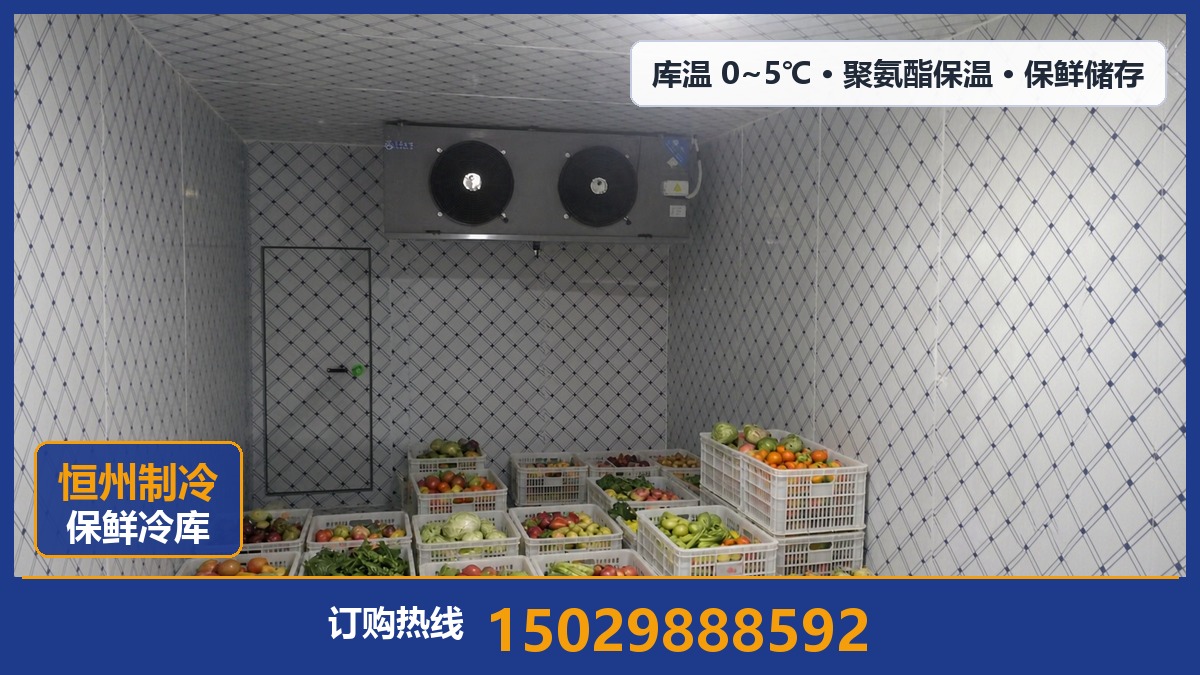 恒州制冷设备·汉阴站